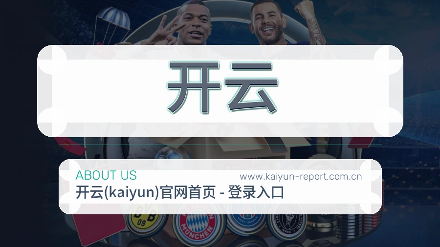 开云